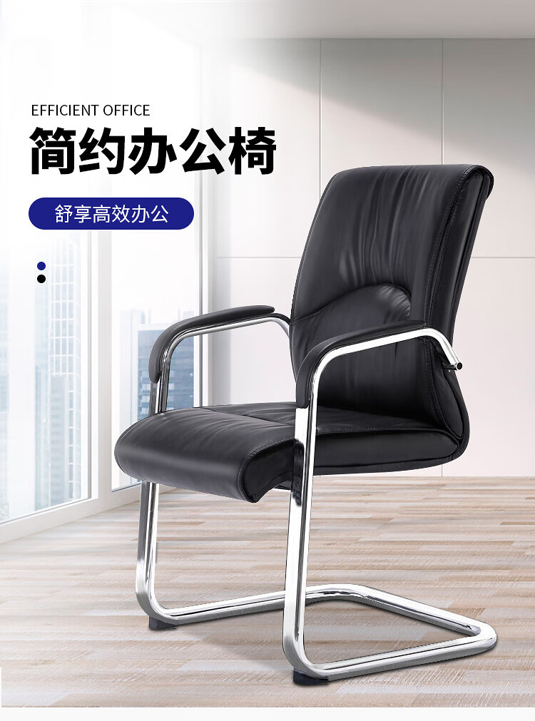 隆旭 办公椅职员椅电脑椅弓形家用皮椅会议椅子