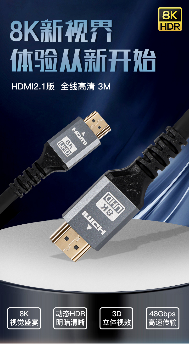倍方 HDMI线2.1版 8k高清视频线4k144Hz/120Hz HDR台式电脑笔记本机顶盒连接电视显示器投影仪3米30612