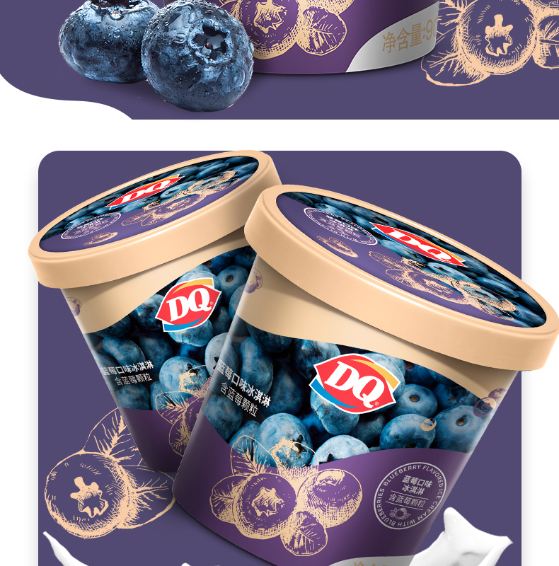 DQ 蓝莓口味冰淇淋 90g（含蓝莓颗粒）