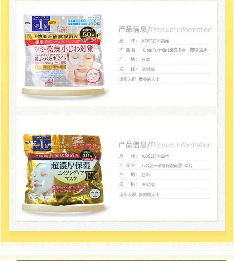 高丝保湿面膜 50片/袋565ml 亮肤收缩毛孔 润泽小细纹 六效合一