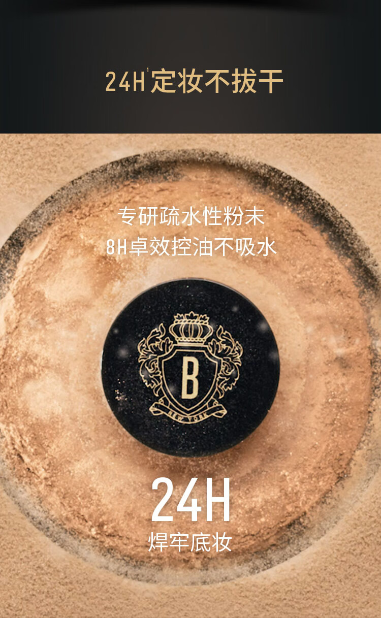 芭比波朗（Bobbi Brown）24H虫草蜜粉1号色10g 定妆持妆散粉 七夕礼物 送女友