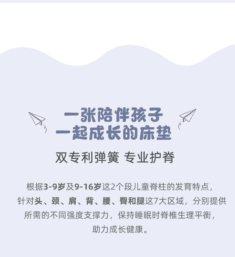 金可儿kids 儿童乳胶床垫七区独立袋装弹簧护脊床垫 青少年床垫 朝阳 朝阳·守护 135*200*22cm