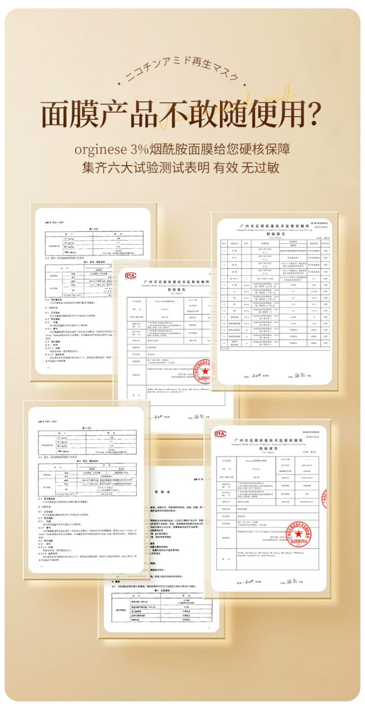 ORGINESE烟酰胺补水保湿面膜女男士专用非美白气提暗沉 7片【试用装】