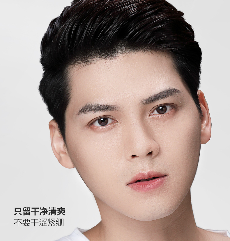维特丝（vetes）火山泥男士洗面奶控油祛痘去黑头角质青少年洁面乳去油洗脸奶男生 180g