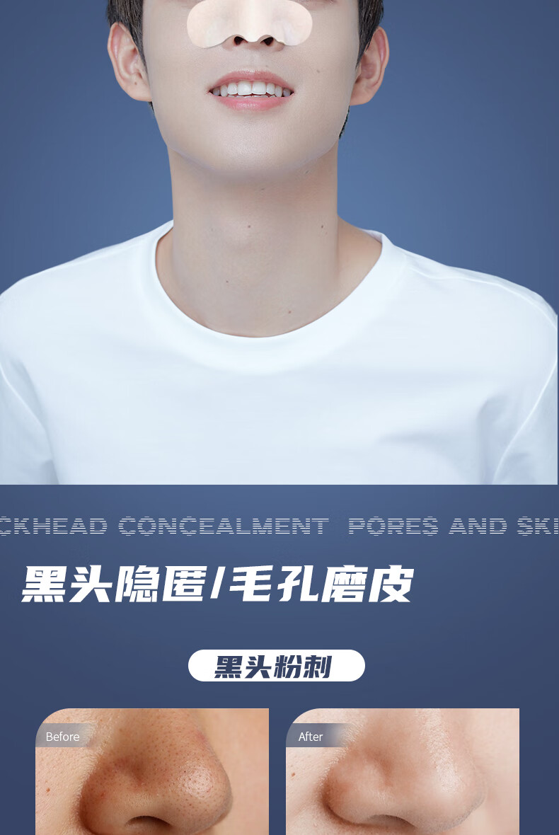 MKAKMKAK男士去黑头鼻贴温和深层导出洁净黑头草莓鼻净润收敛毛孔 1盒/10片