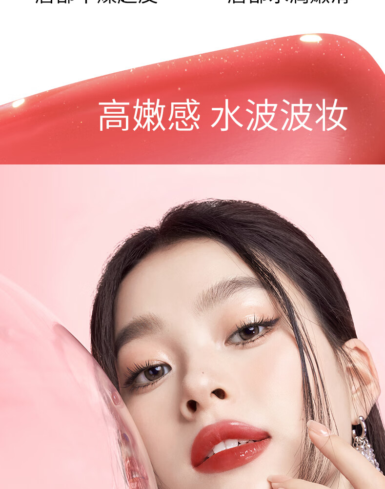 Color Key珂拉琪水波波唇部精华蜜027水波波唇膏七夕情人节礼物送女友