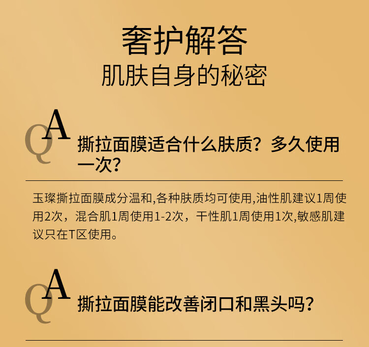 雪花秀（Sulwhasoo）玉容撕拉面膜 玉璨净颜 50ml【美妆专享】*