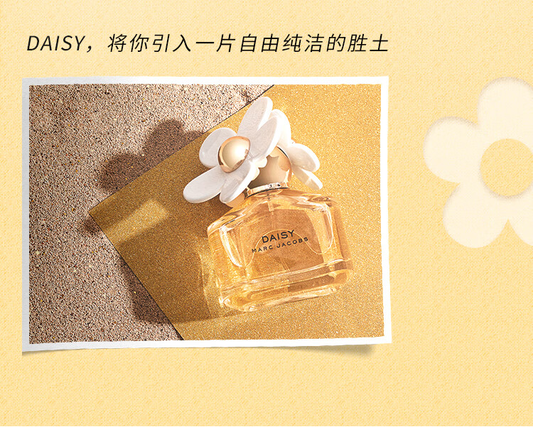 莫杰（MARC JACOBS）雏菊女士淡香水礼盒(30ml+1.2ml*2+兔年玩偶)520情人节礼物
