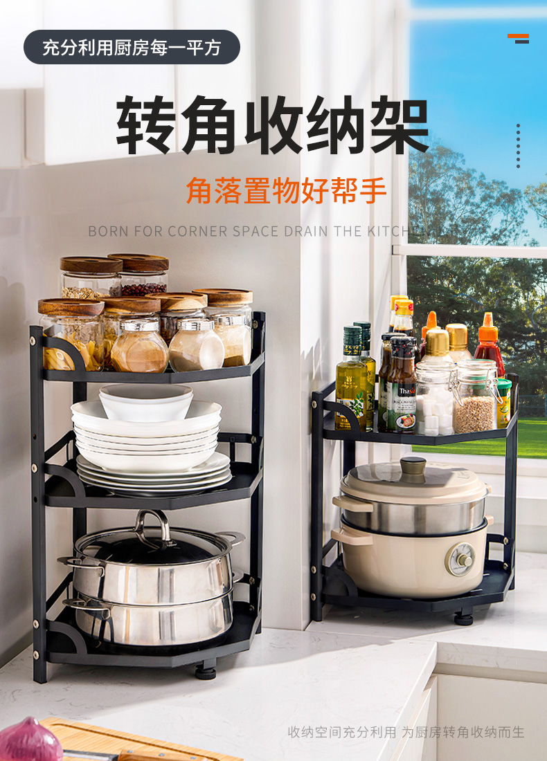 美之高厨房置物架 三层锅具架台面转角储物架 墙角多层调味品收纳架柜内置物扇形