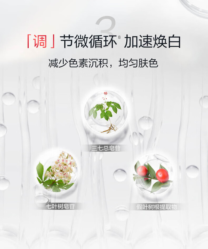 薇诺娜光透皙白淡斑精华液1.5ml*7修白瓶补水美白护肤品