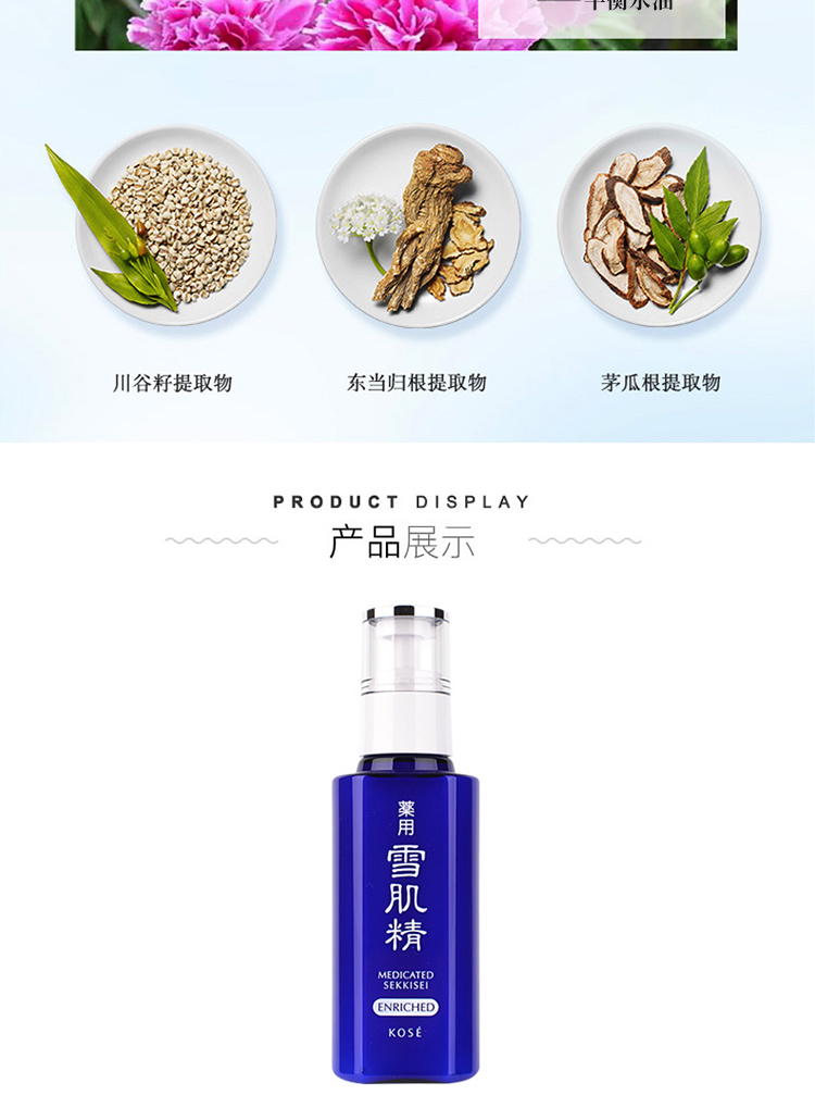 雪肌精（SEKKISEI） 日本进口 雪肌精乳液 补水清爽不油腻 盈润型140ml