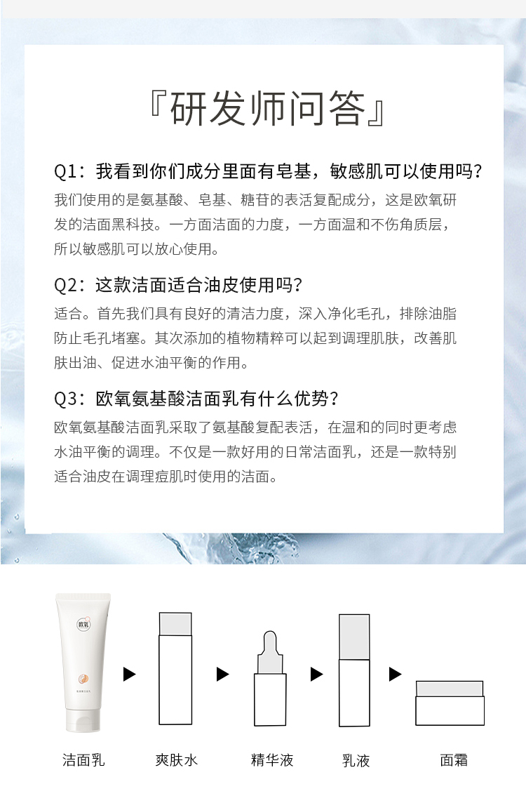 欧氧（EURYUMG） 氨基酸洗面奶男女士深层清洁 细致毛孔清爽控油温和洁面乳便携装 3支