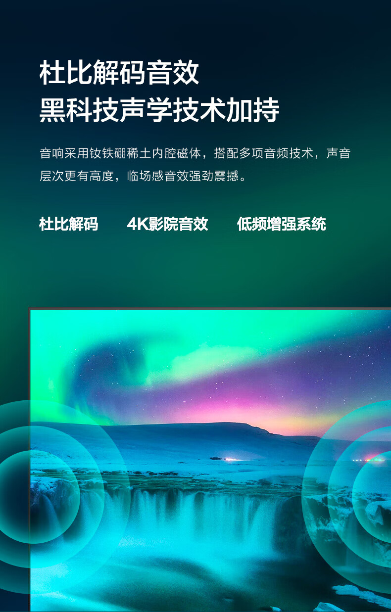 康佳电视 70D6S 70英寸 超薄金属全面屏 4K超清 2+16GB 语音声控 智能投屏 教育液晶平板巨幕电视机 以旧换新