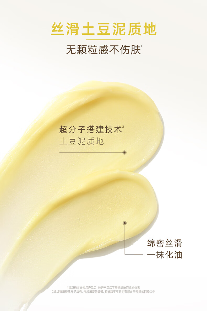 KIMTRUE且初土豆泥3.0三代越桔轻透卸妆膏瞬时乳化便携【旅行装】 土豆泥卸妆膏30ml