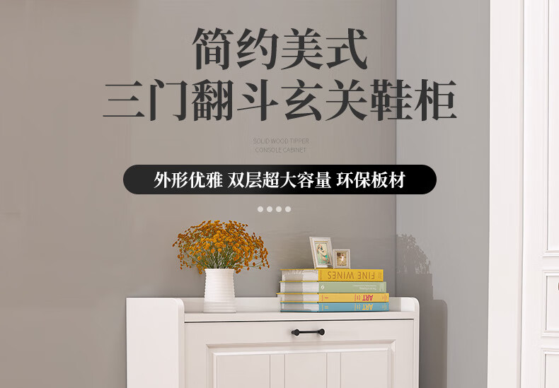 凡社 鞋柜 门口玄关柜子 超薄翻斗入户进门简易简约鞋柜80*24*112cm 白色FGX8024