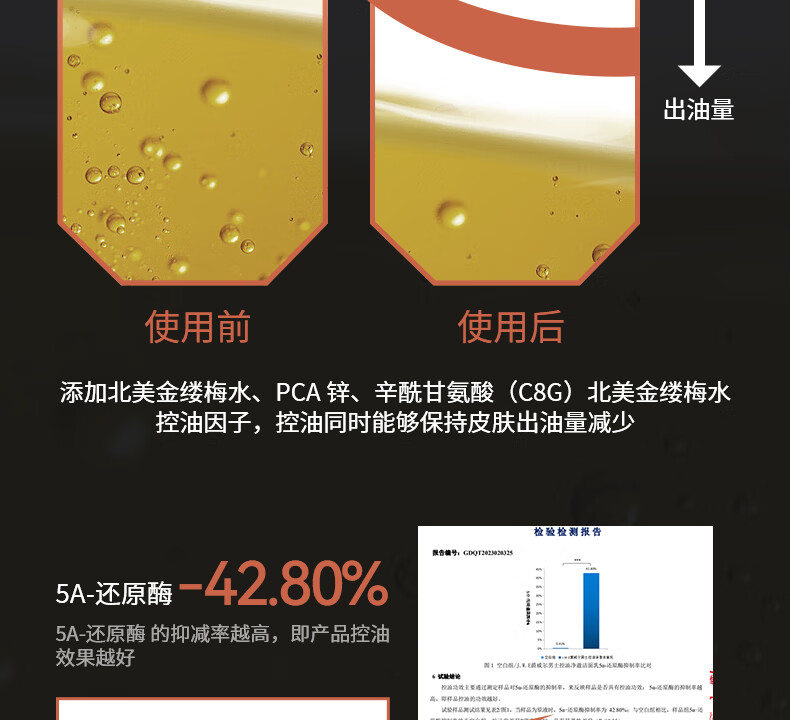 爵威尔（JUEWEIER）洗面奶男控油净澈洁面乳清洁男士平衡保湿两瓶装300g
