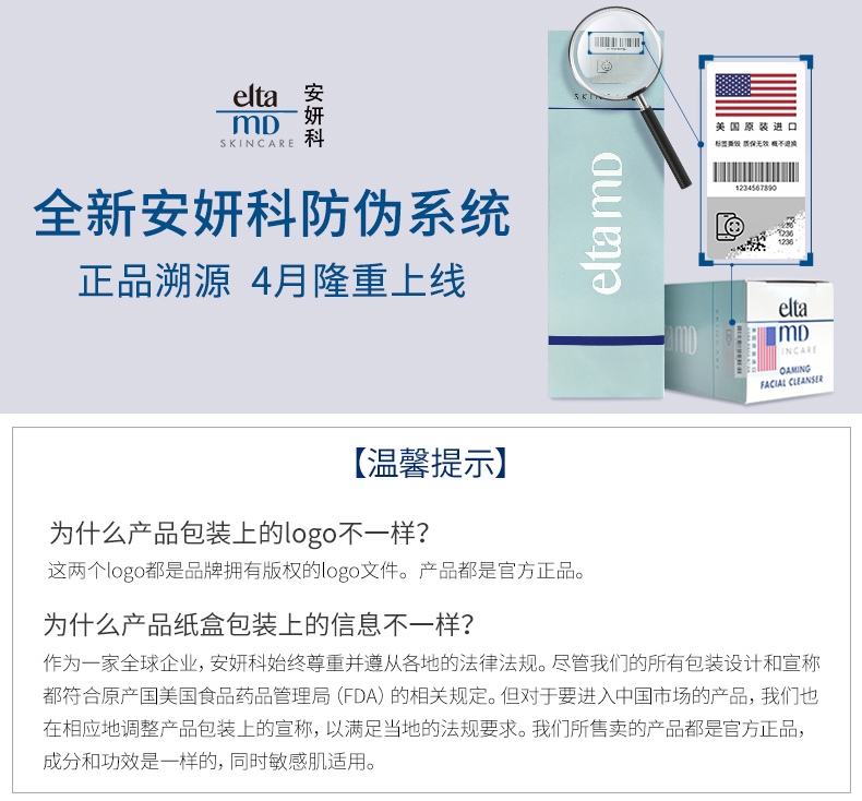 Elta MD安妍科氨基酸泡沫洁面乳 207ml 男士女士护肤品elta氨基酸洗面奶 