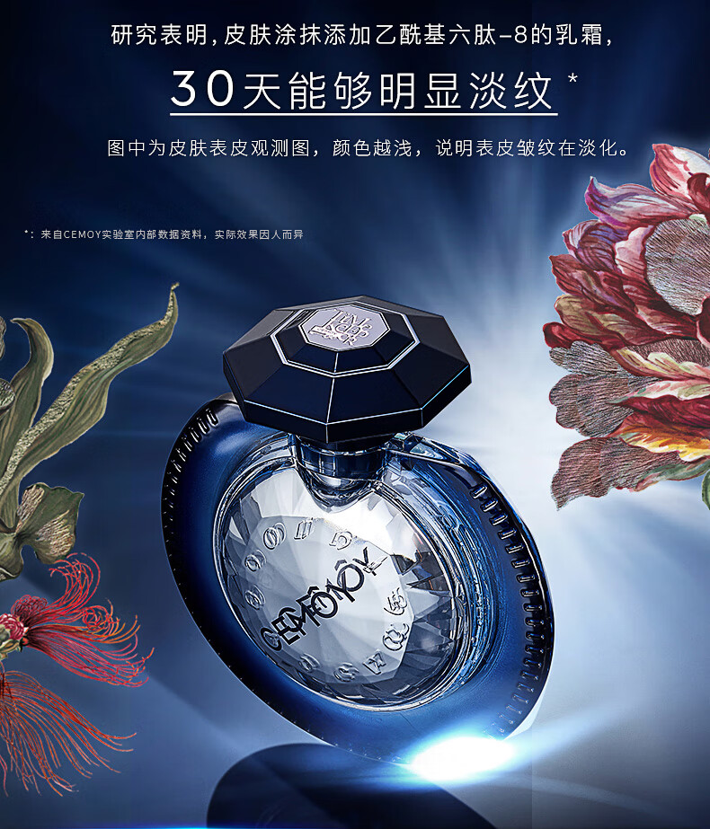 cemoy澳诗茉 眼部精华液肌底液眼霜28ml（改善暗沉浮肿 提拉紧致） 