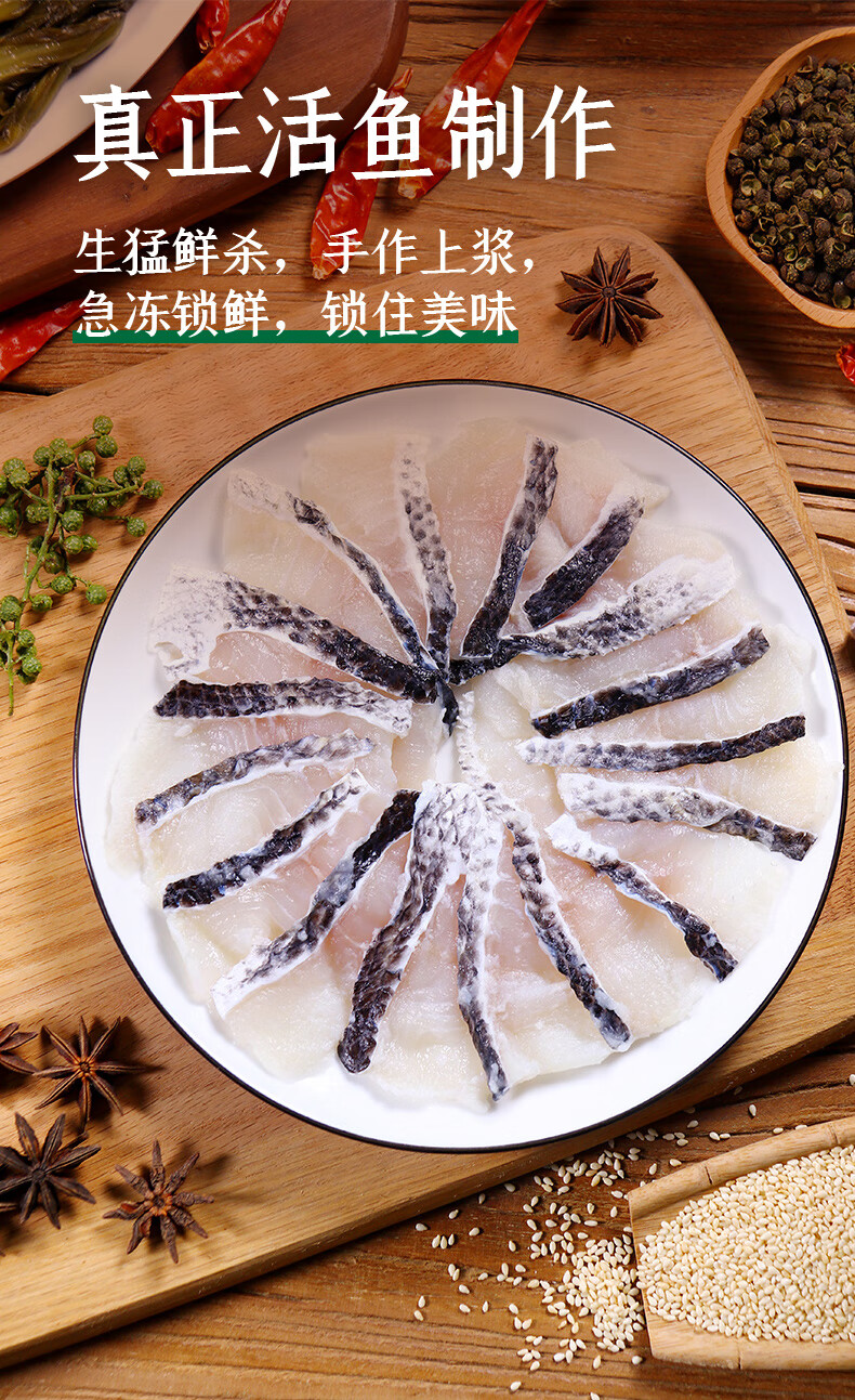 安井冻品先生 酸菜鱼 酸辣味 419g 1袋 老坛酸菜黑鱼片 火锅熟食速食食材  预制菜方便菜
