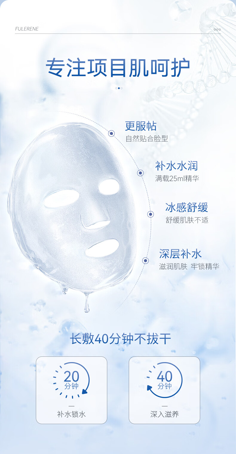 fulerene富勒烯面膜补水焕颜舒缓保湿贴保湿锁水深层滋润积雪草α熊果苷 水光补水贴25ml*2片试用散装
