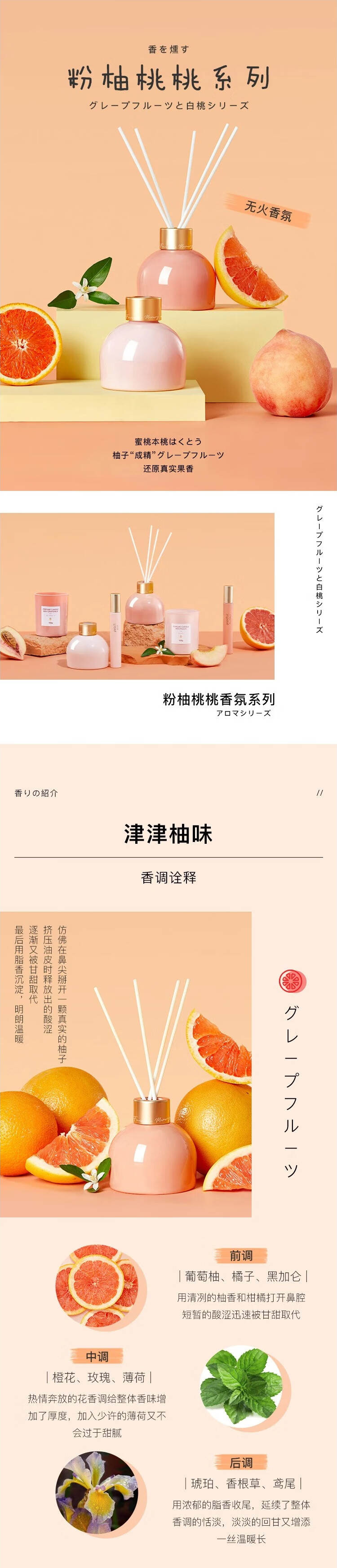 网易严选 香薰 无火香氛 粉柚桃桃限定家用室内卧室香氛藤条香熏瓶卫生间厕所除臭空气清新剂 桃汁妖妖80ml