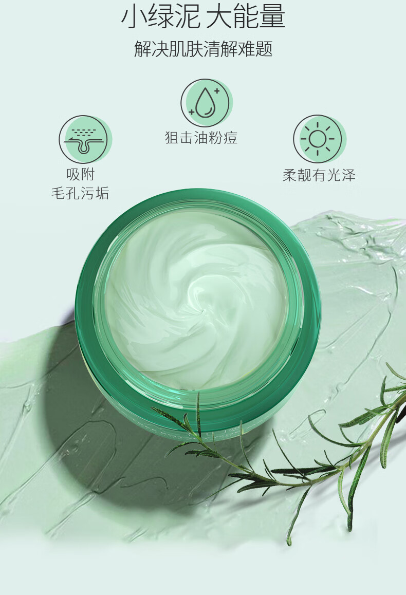 澳芙（AOFU） 茶树植物泥膜120g舒缓清洁涂抹泥膜清洁黑头收缩毛孔去涂抹泥膜