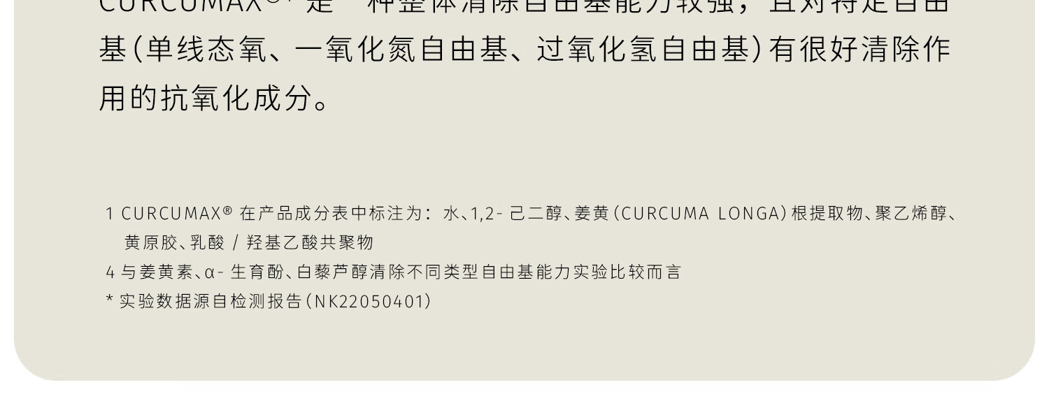 至本多元优效眼霜15g 紧致抗皱淡化眼周细纹滋润抗氧抗糖尽显神采