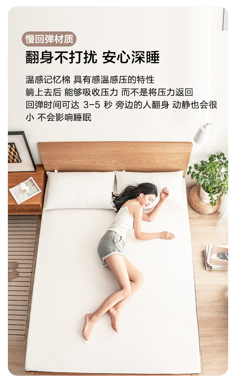 客观评价京东京造记忆绵床垫怎么样？上手三周说真相