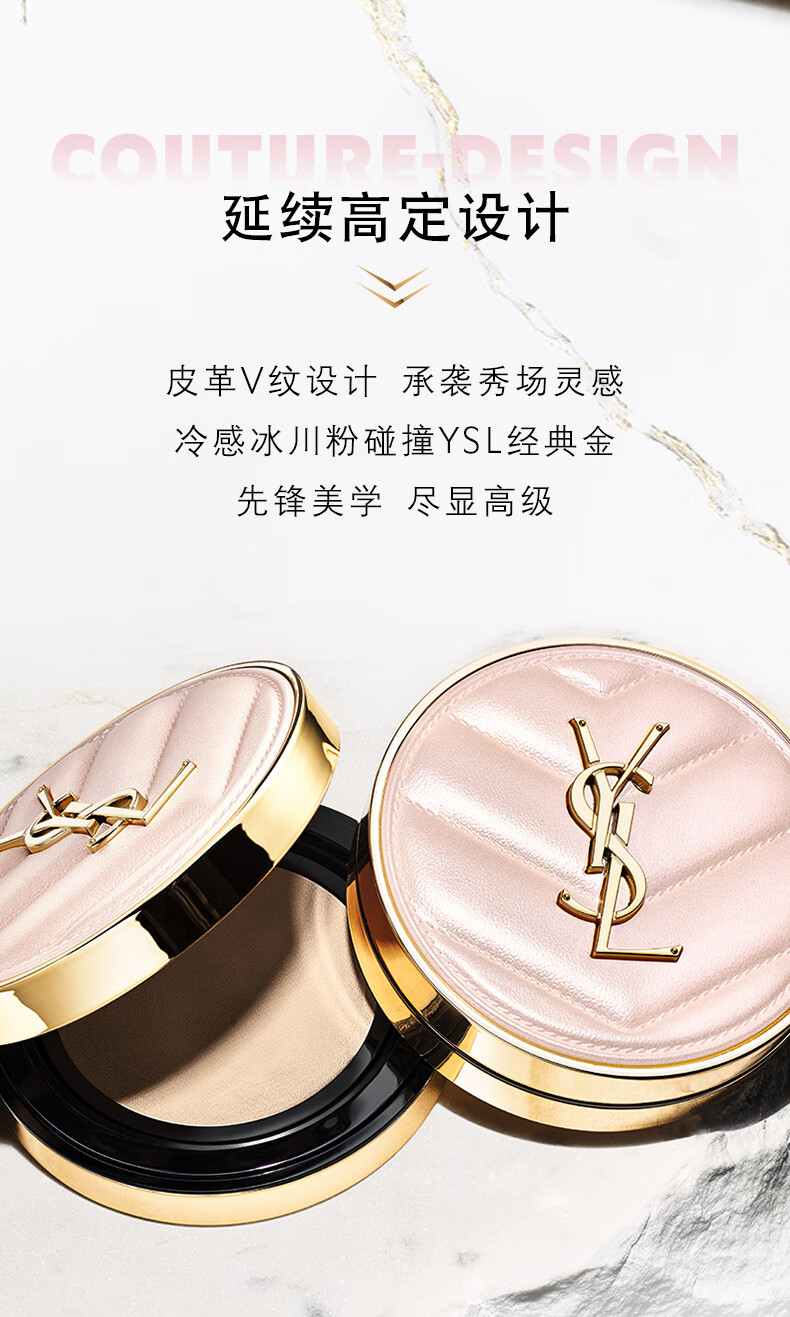 YSL圣罗兰粉气垫BR20 12g 春夏限定粉底液 情人节礼物送女友生日礼物