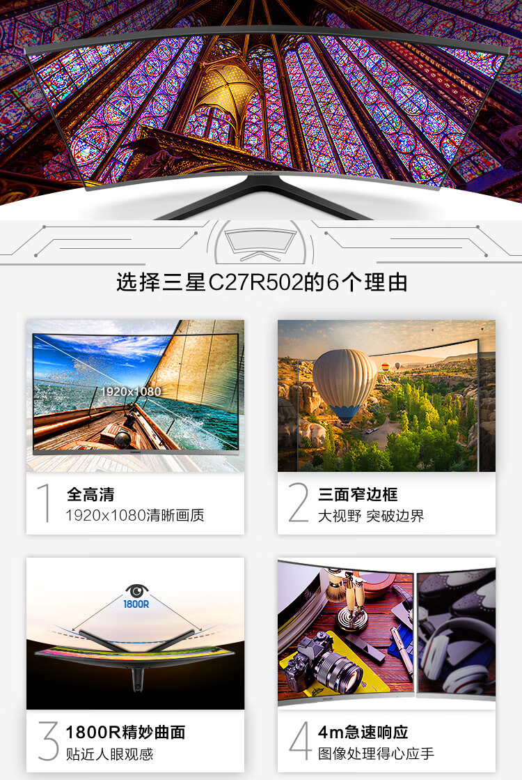 三星（SAMSUNG）27英寸 1800R曲面 FHD高清 爱眼 FreeSync 可壁挂 窄边框 CR50 电脑显示器 C27R502FHC