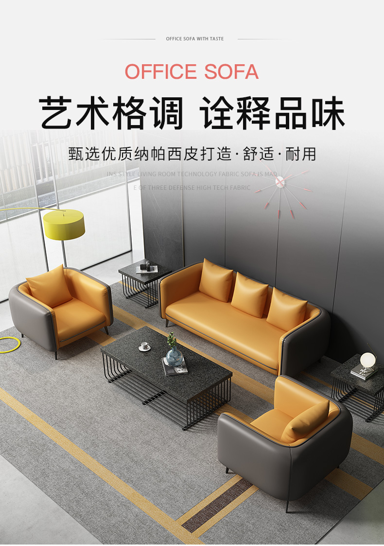 诩弈 办公沙发茶几组合会客洽谈接待室商务办公室沙发 3+1+1(头层牛皮)