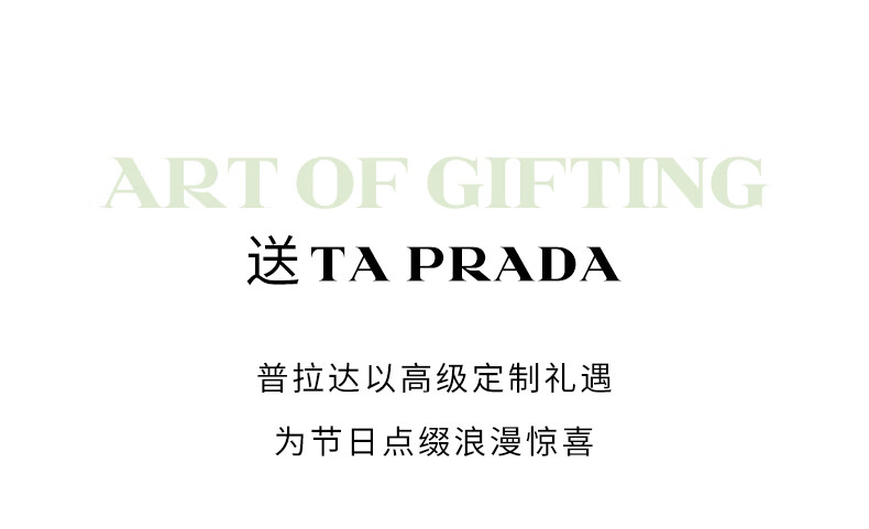 普拉达（PRADA）我本莫测女士香水50ML 香水女生日520礼物女送女友香水礼盒