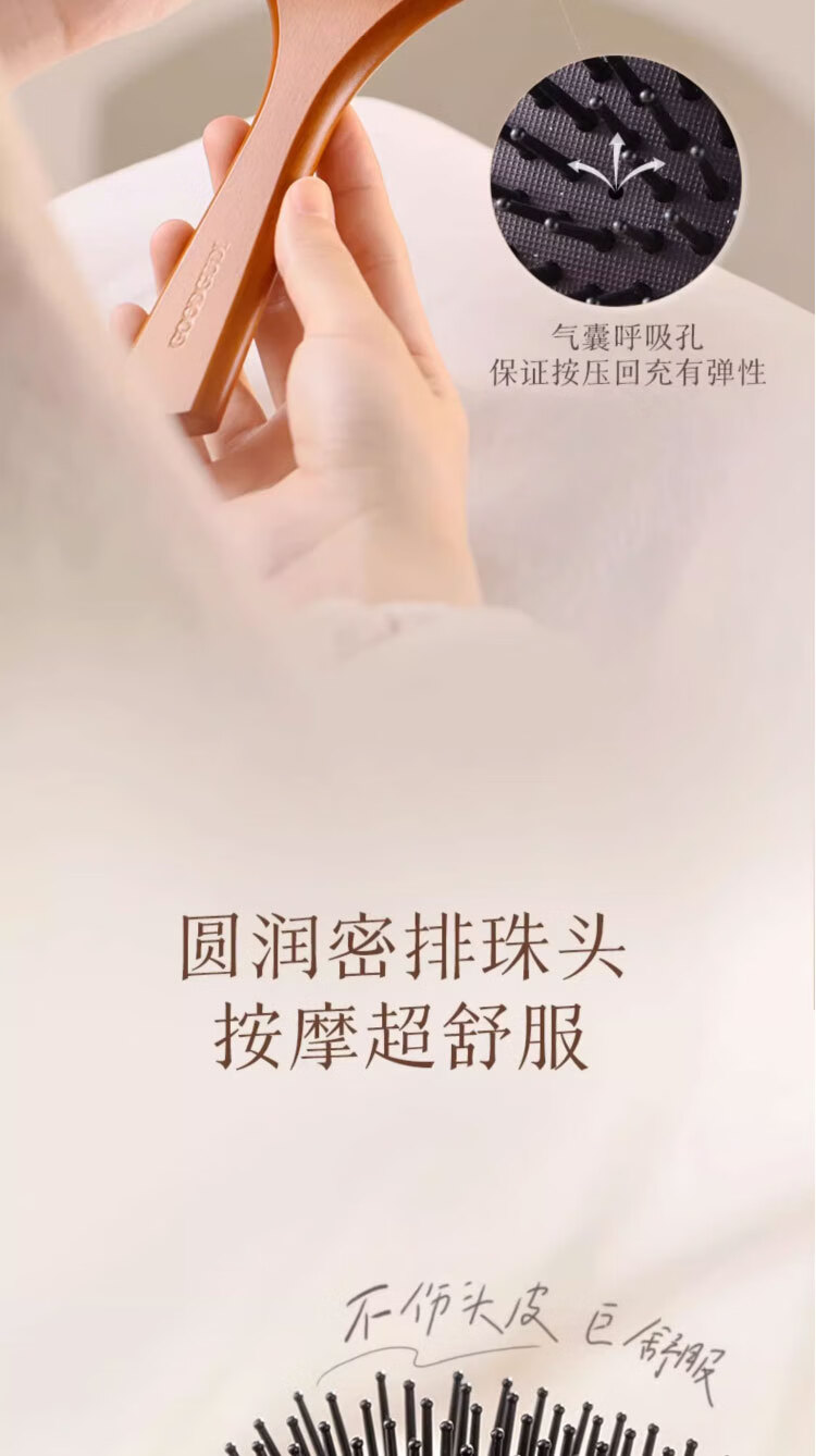 古迪大号顺发按摩气垫梳子女士专用长发头部经络头皮不易静电气囊木梳