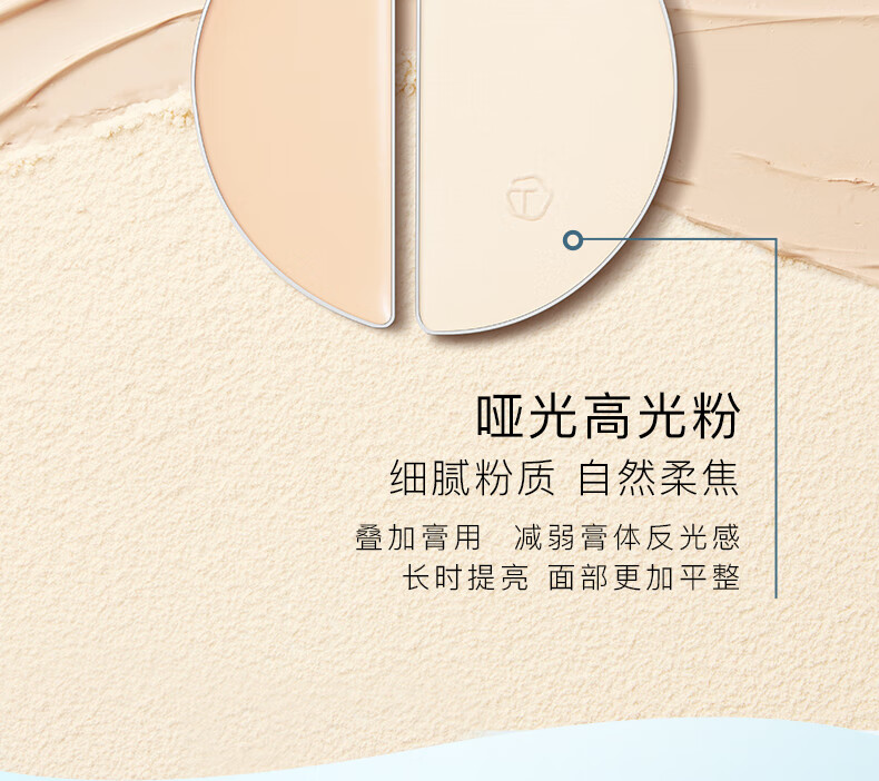 彩棠（TIMAGE）自然款 双拼高光粉膏修容盘哑光提亮脸部遮泪沟法令纹女神节礼物