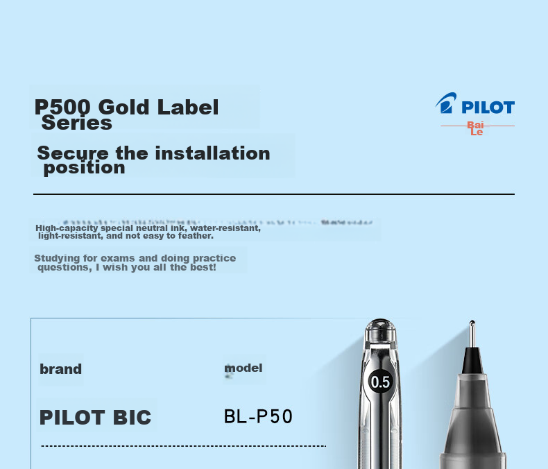 Набор ручек PILOT P500, 2 шт. (черная + белая), гелевая, 0.5 мм, черный стержень, для ежедневного использования