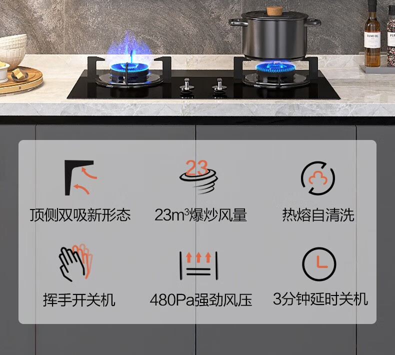 海尔（Haier）【旗舰新品】海尔统帅抽油烟机顶侧双吸超薄7字型家用吸油烟机23立方大吸力挥手高温自清洁烟机 【统帅】23立方丨顶侧双吸丨热熔洗丨挥手控制92D