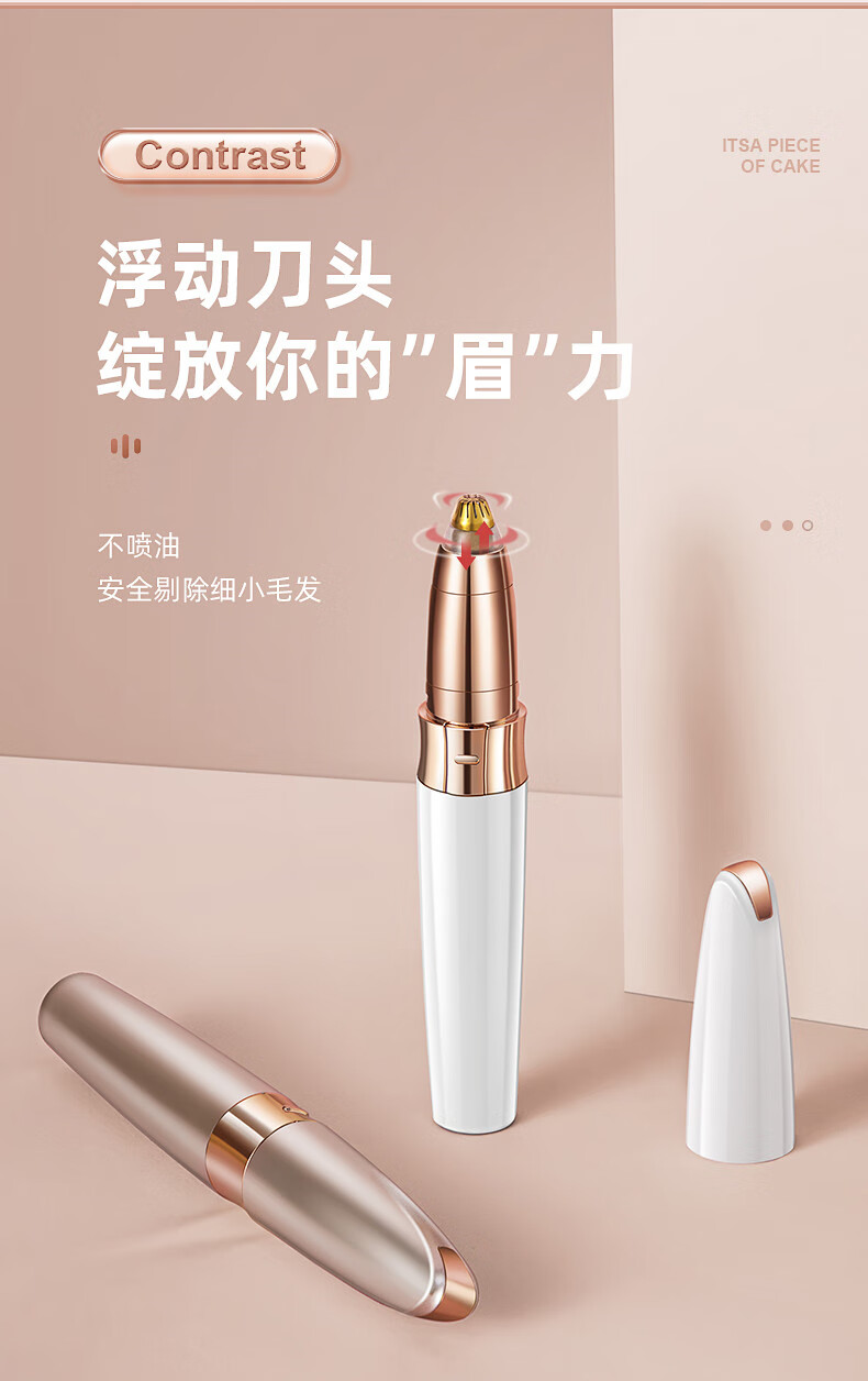 苏泉电动修眉刀男女士电动修眉仪修眉笔刮眉刀片自动修眉毛鼻毛修剪器