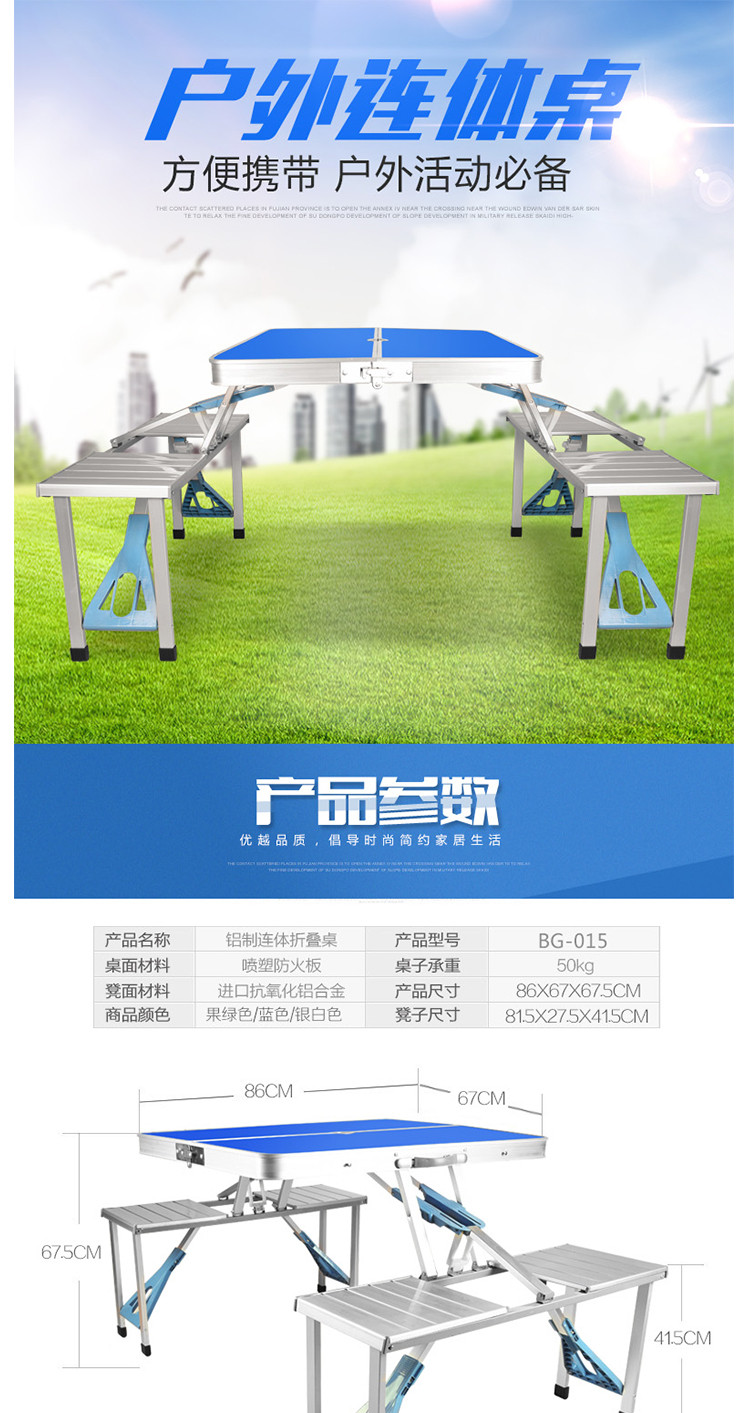 煕沐瞳 折叠桌户外便携式铝合金连体桌椅摆摊地推桌手提车载旅行野餐桌子 蓝色连体桌