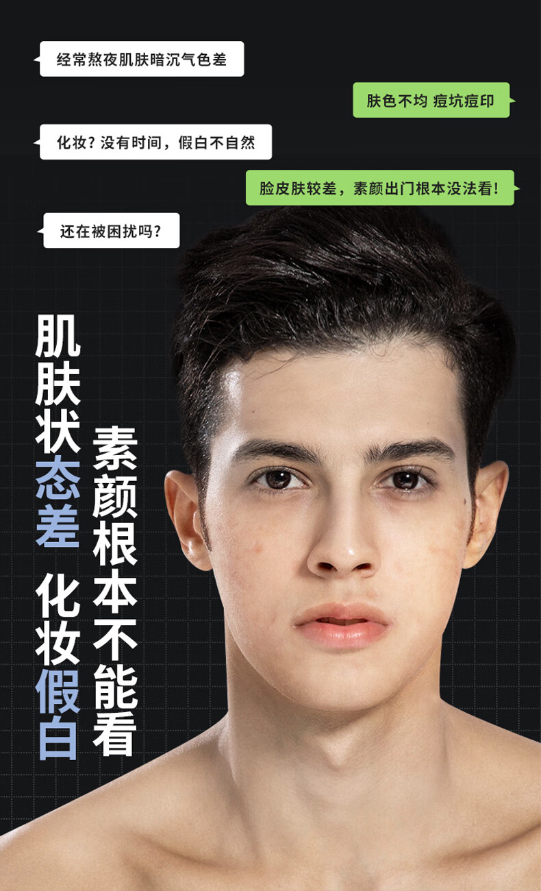 仁和匠心素颜霜男士素颜霜专用懒人遮瑕膏防汗提亮面霜补水修颜控油50g