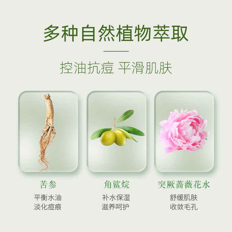 植树（plant grow）茶树水乳套装油皮痘肌收缩毛孔控油补水保湿祛痘护肤品礼盒3件套