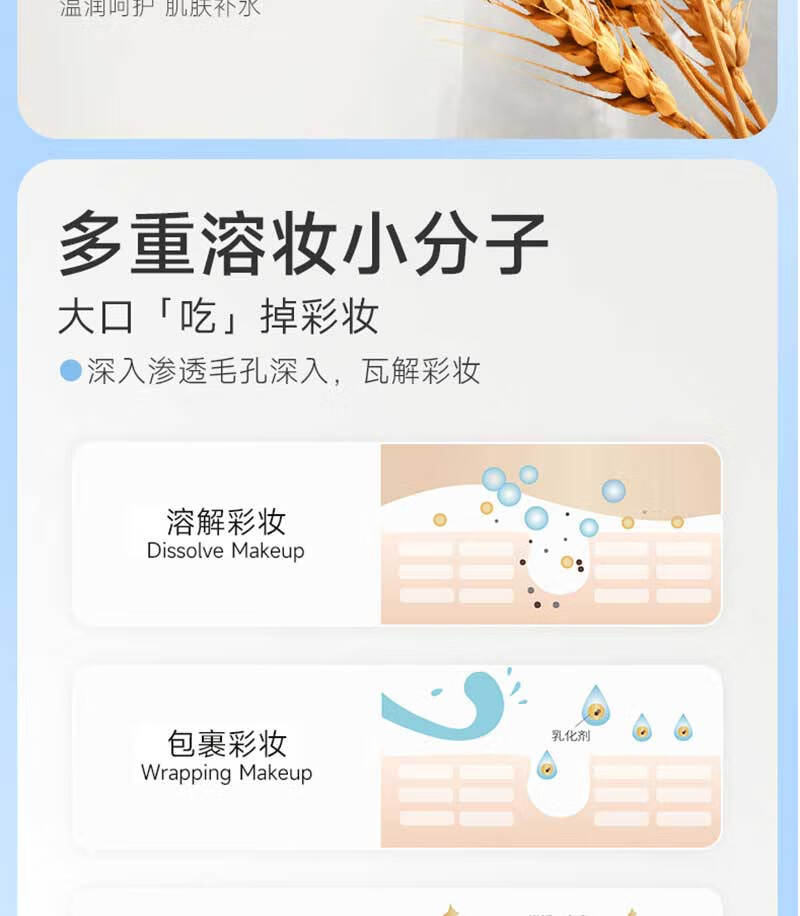 BAILUHUI燕麦舒颜卸妆膏易乳化眼唇深层清洁速卸清爽温和敏感肌卸妆膏100g
