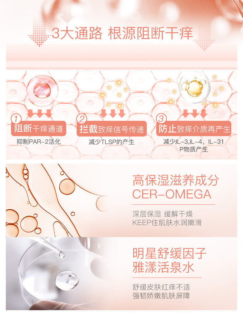 雅漾（Avene）AD膏200ml*2 三重盈润乳保湿润肤身体 舒缓修护干痒敏感乳液面霜