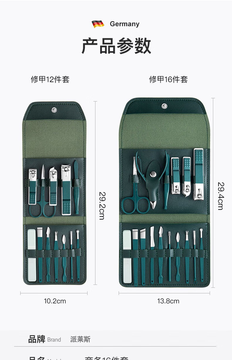 派莱斯（PLYS）指甲刀套装不锈钢指甲剪工具包指甲钳家用修脚刀美甲工具