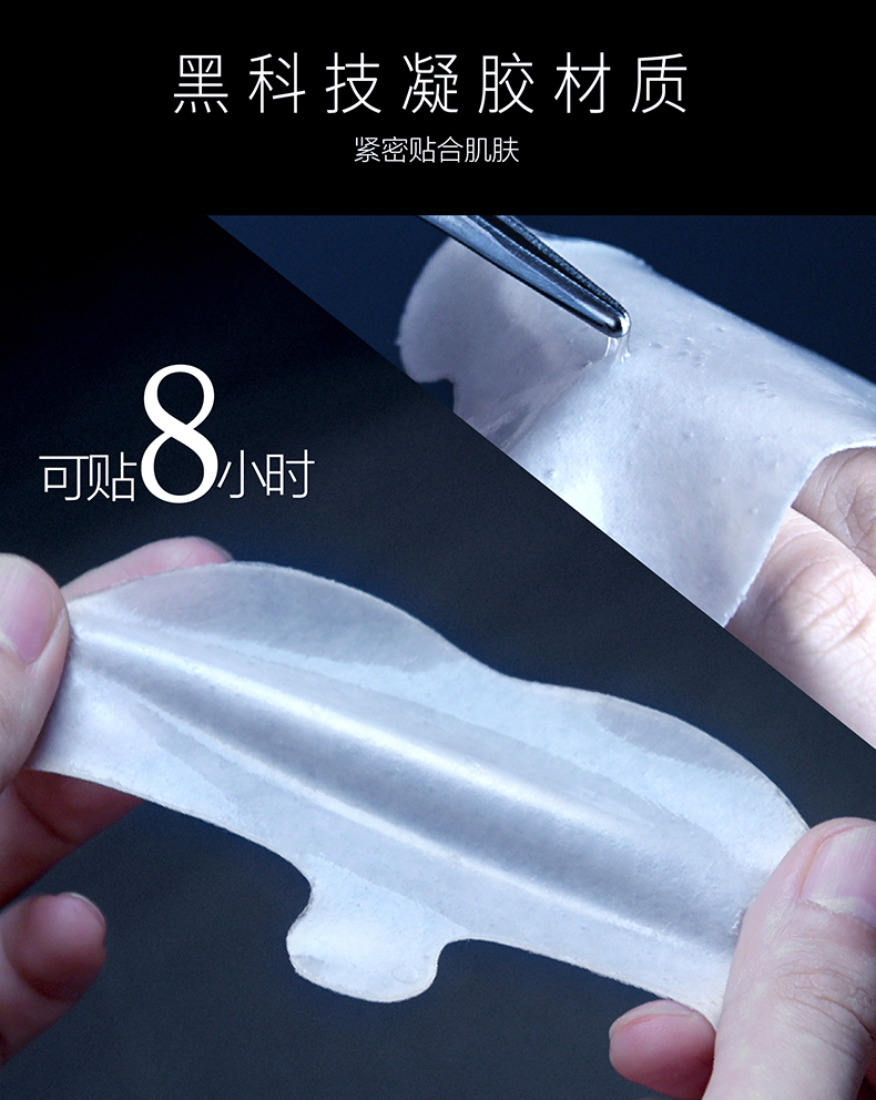 魔盒 夜间抗皱抬头纹贴特护贴膜10片 淡化皱纹额头川字纹贴