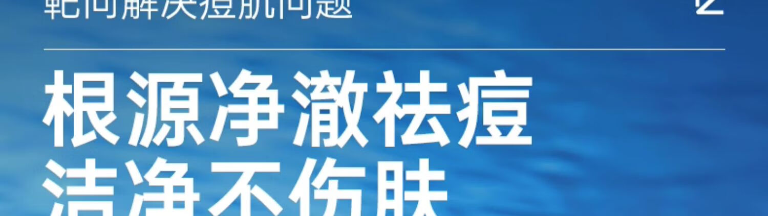 仁和匠心氨基酸祛痘控油洗面奶男士专用青少年祛痘粉刺洗面奶修护改善痘印