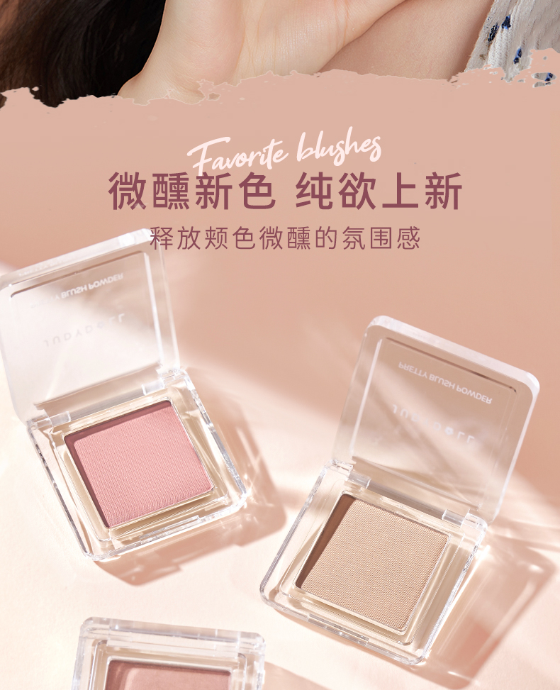 橘朵（Judydoll）单色腮红星色3盘装 胭脂哑光带微闪百搭元气显气色 新年好礼