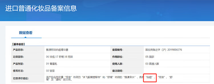 雅漾（Avene）控油抗痘精华露30ml 敏肌温和祛痘收缩毛孔 控油清痘保湿护肤男女