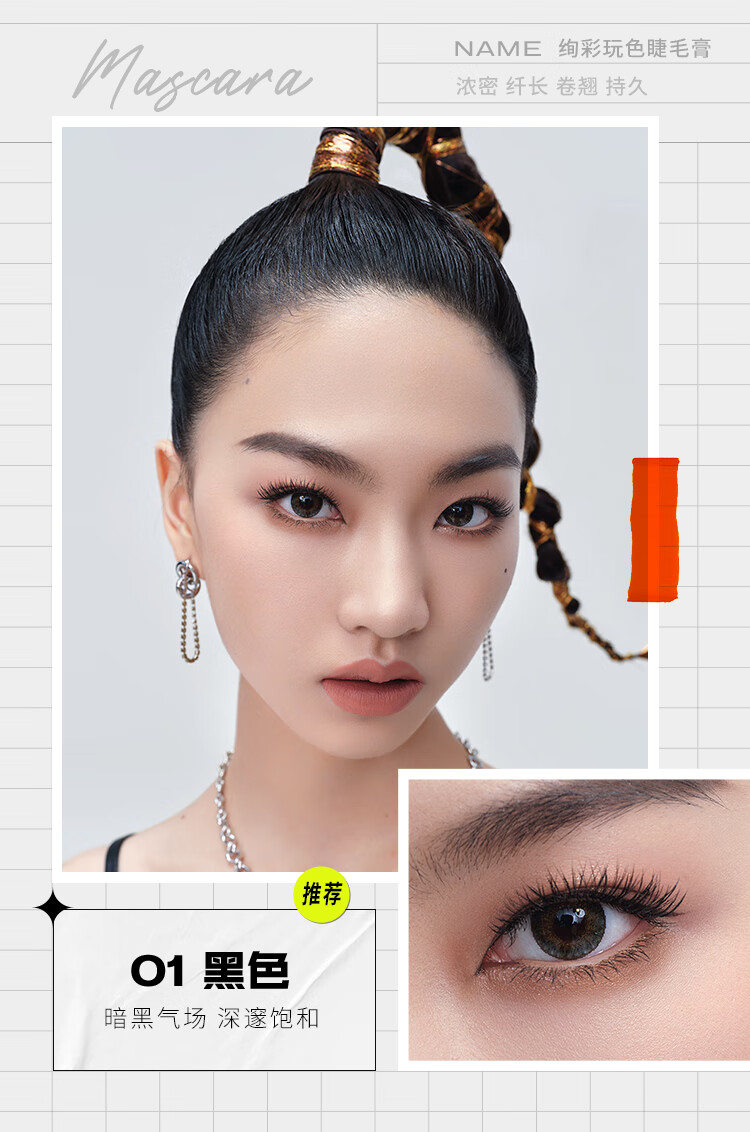 小奥汀（littleondine）眼妆套组 绚彩眼线液笔01黑色+绚彩睫毛膏01黑色(持久防水生日礼)