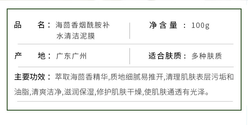 AOPY 海茴香清洁泥膜 深层清洁涂抹式按摩脸部控油清洁控油洗面部嫩肤男士女生护肤