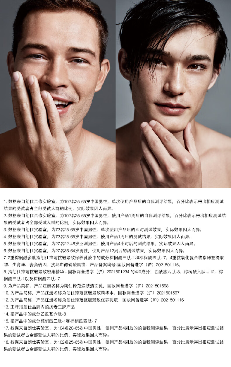朗仕LAB锋范紧致三部曲 (洗面奶+爽肤水+乳液)男士护肤套装情人节礼物